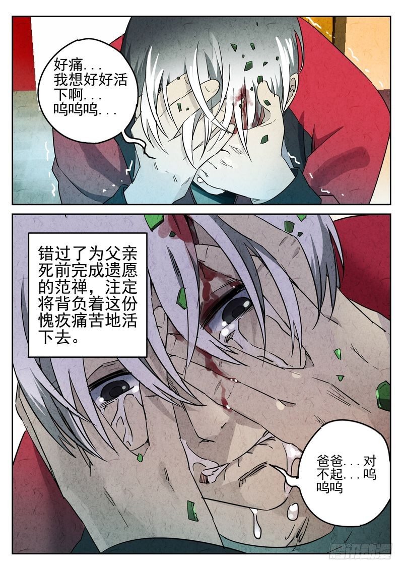 序章13