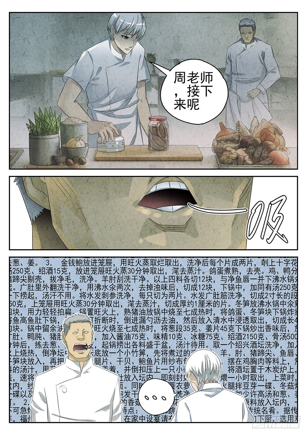 第63话2
