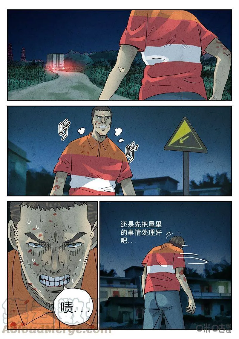 第338话：果子干（五）2