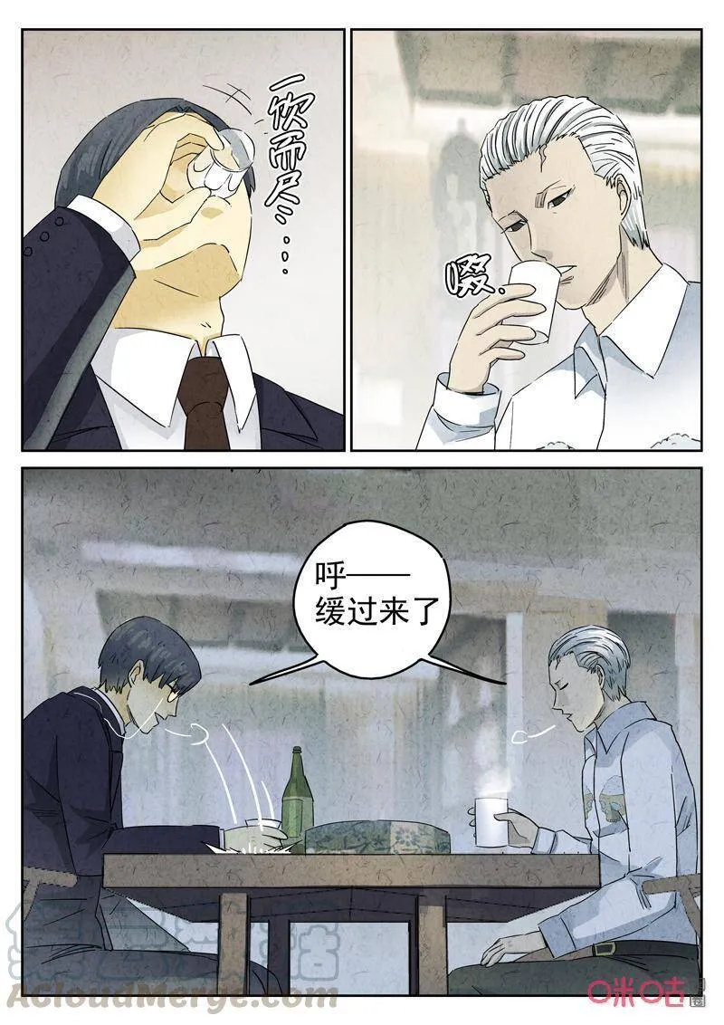 第283话：天津饭（七）6