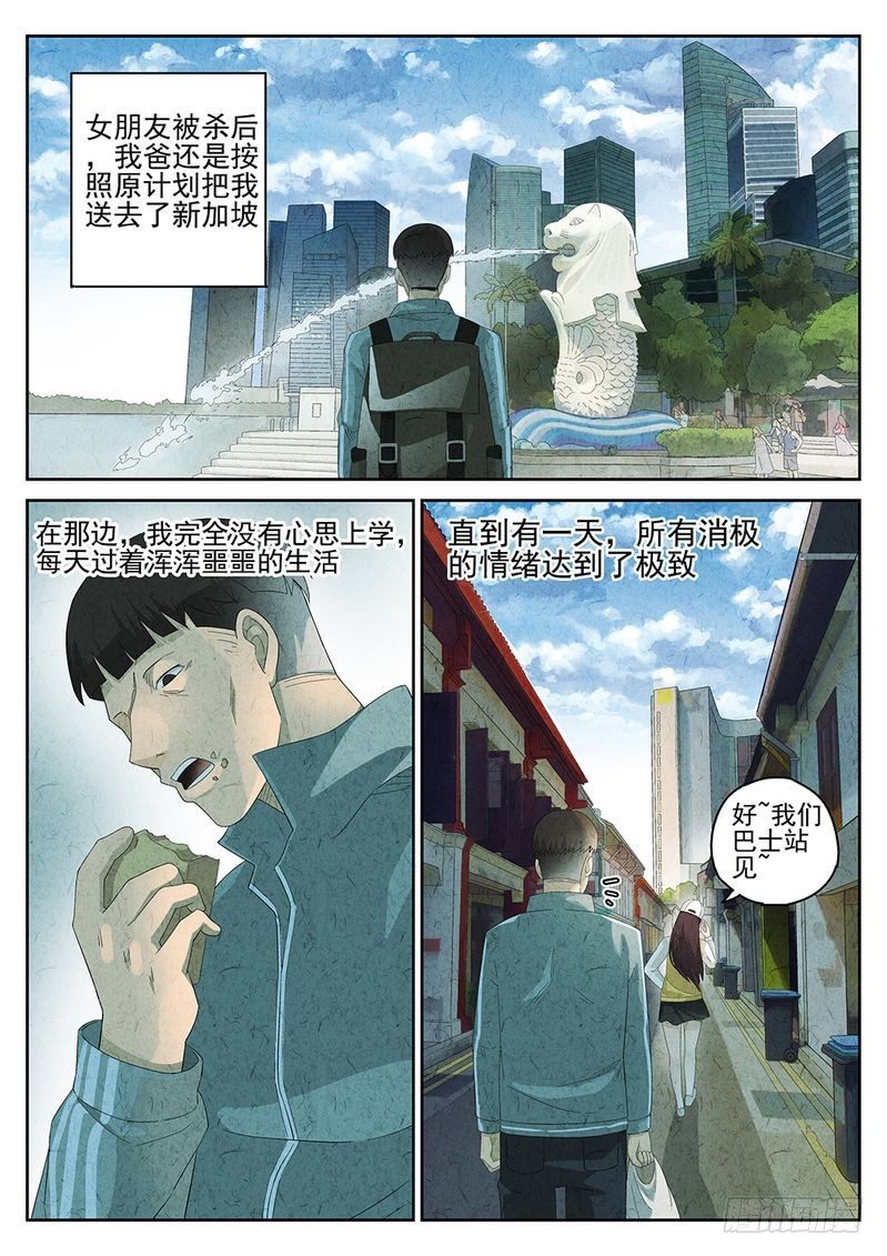 第20话10