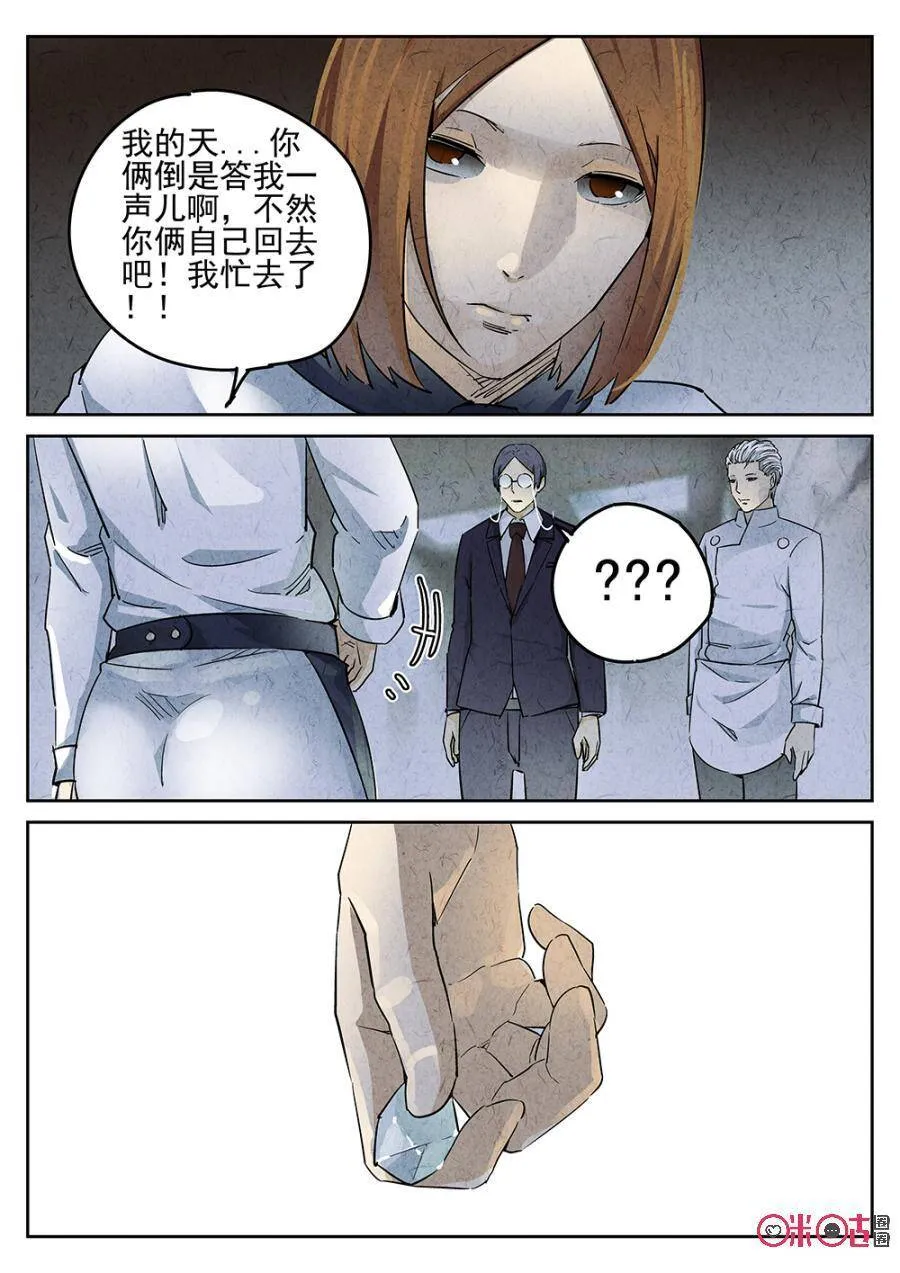 第101话3