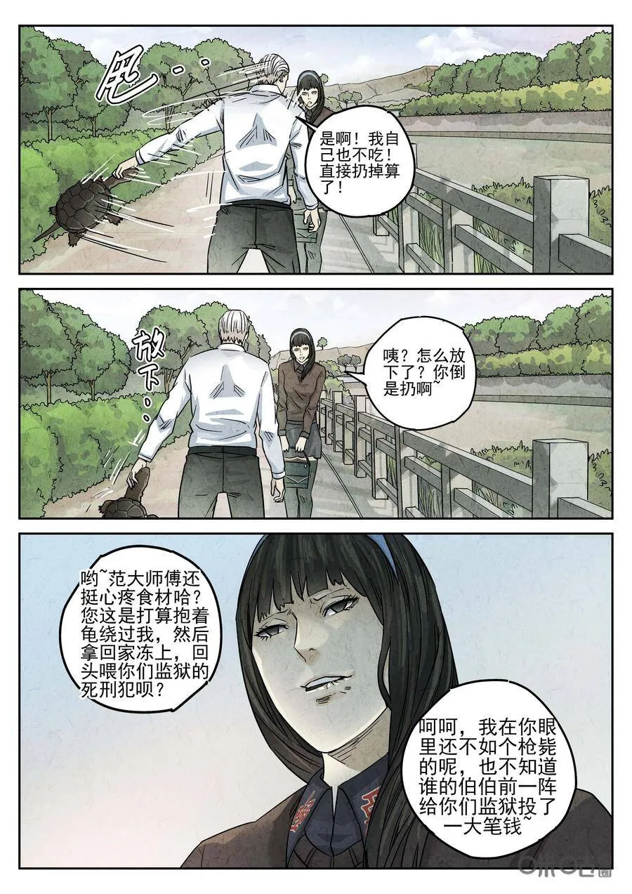 第204话11