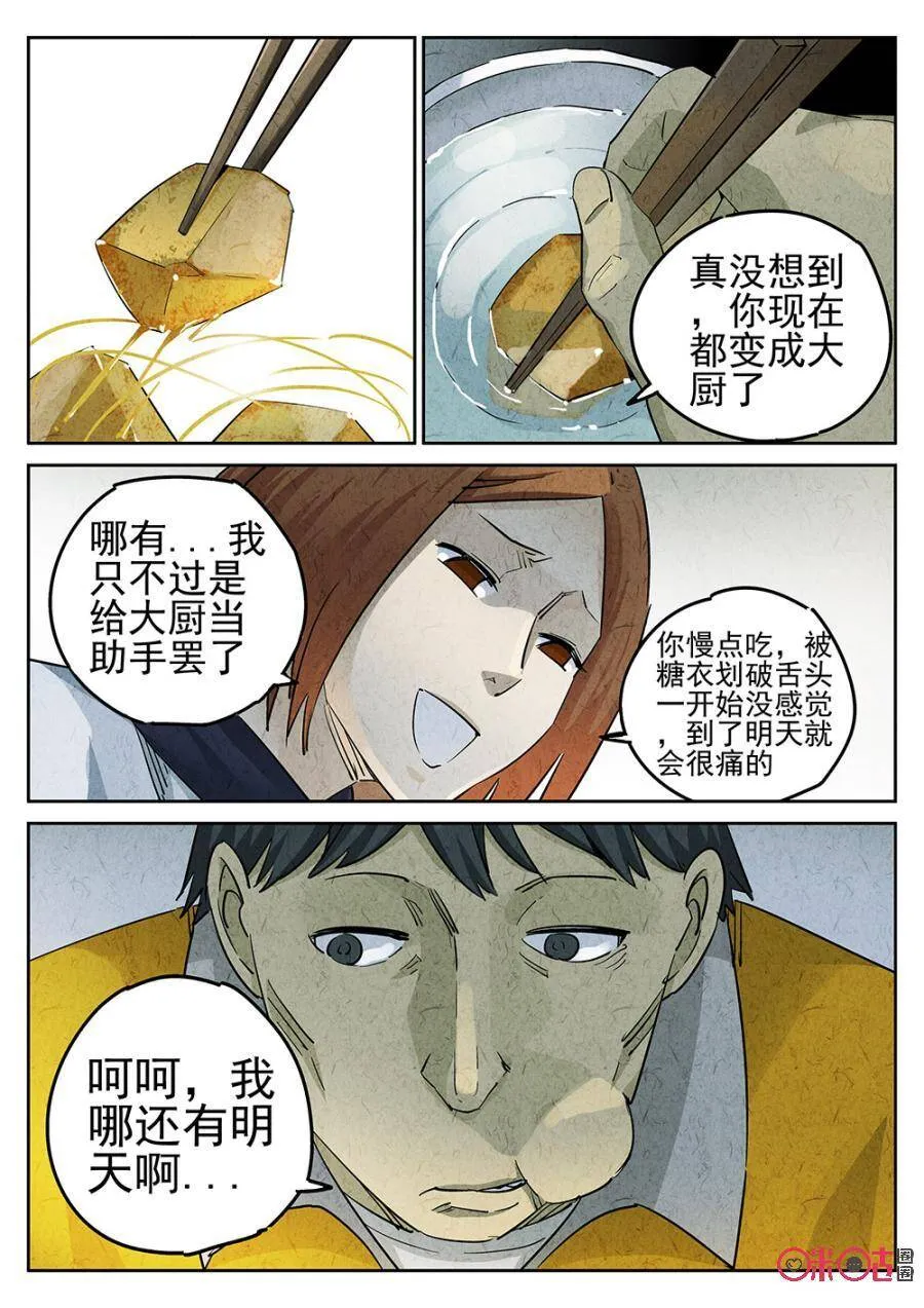 第99话3