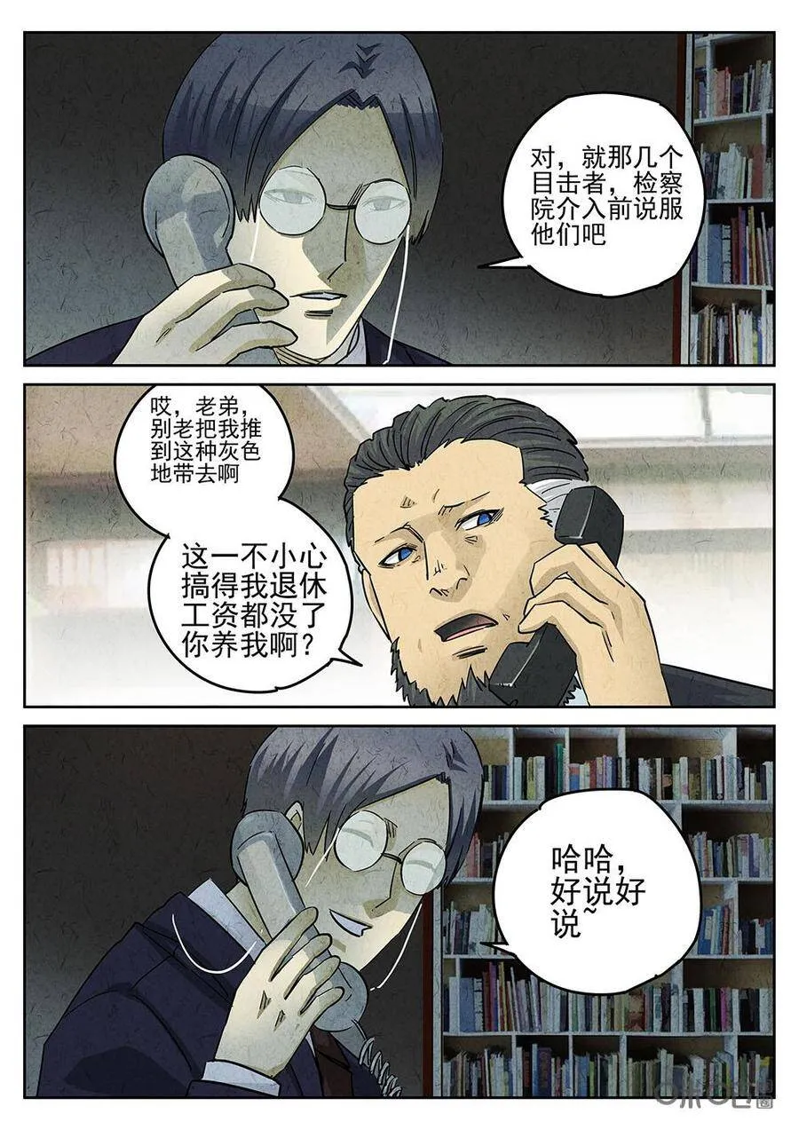 第194话11