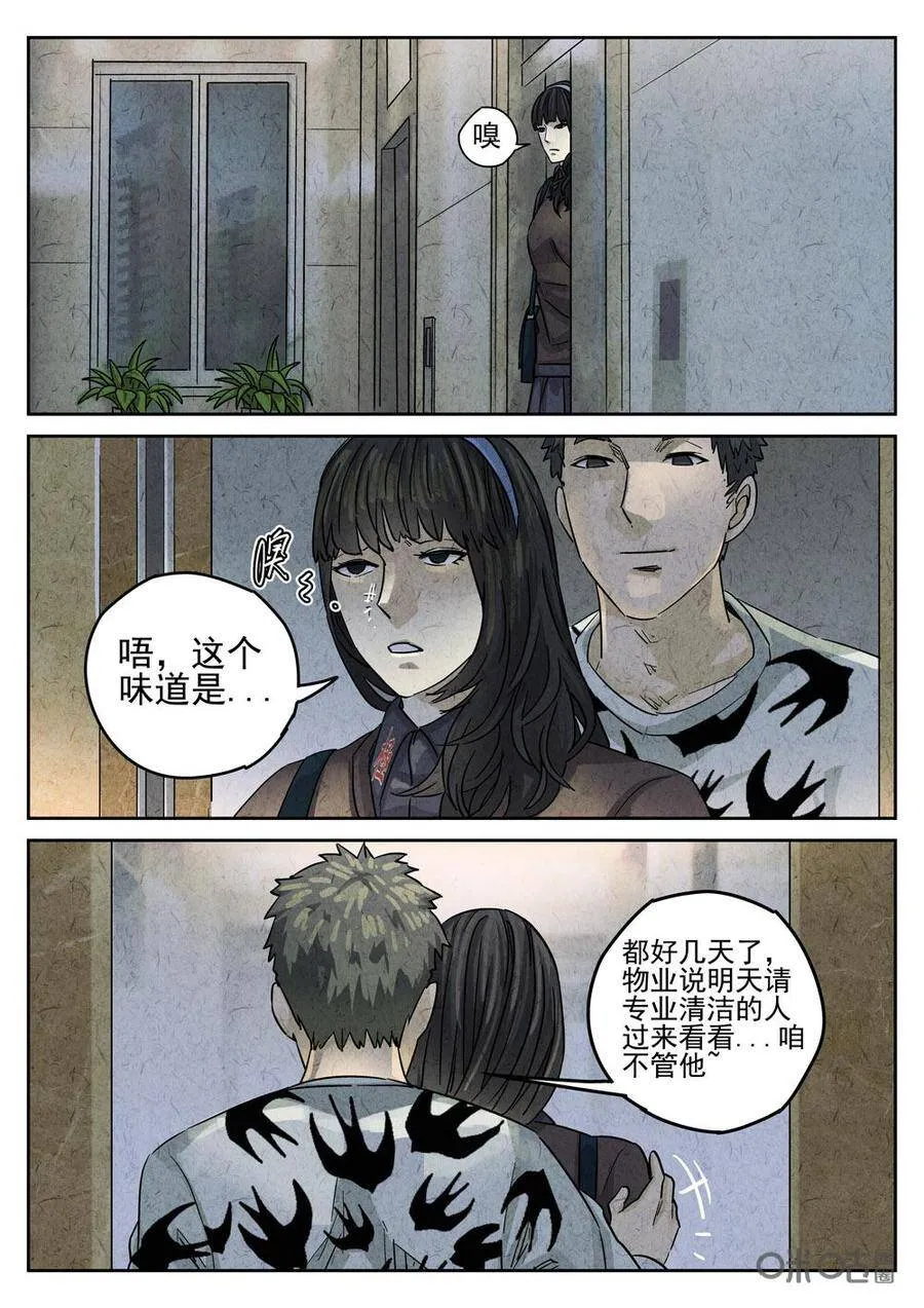 第209话13