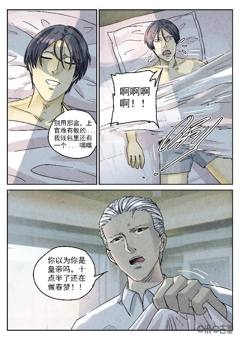 第298话：天妇罗（一）2