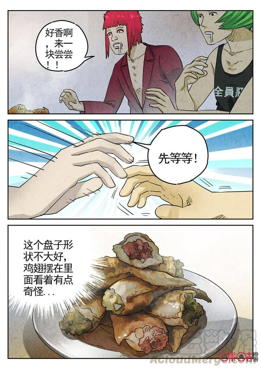 第184话4