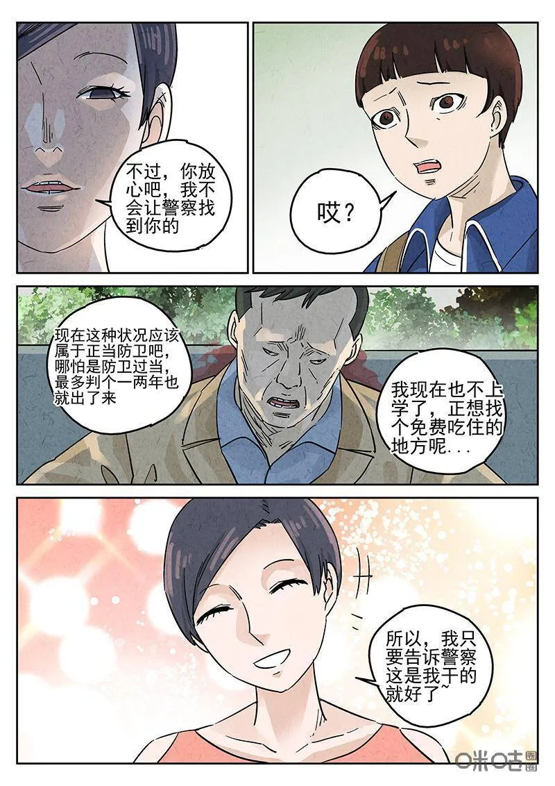 第342话：蛤蜊鲈鱼煲（一）19