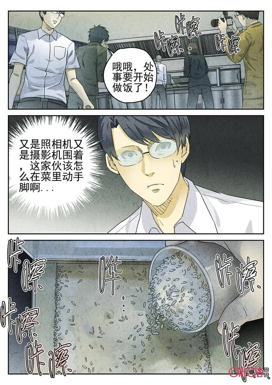 第114话10