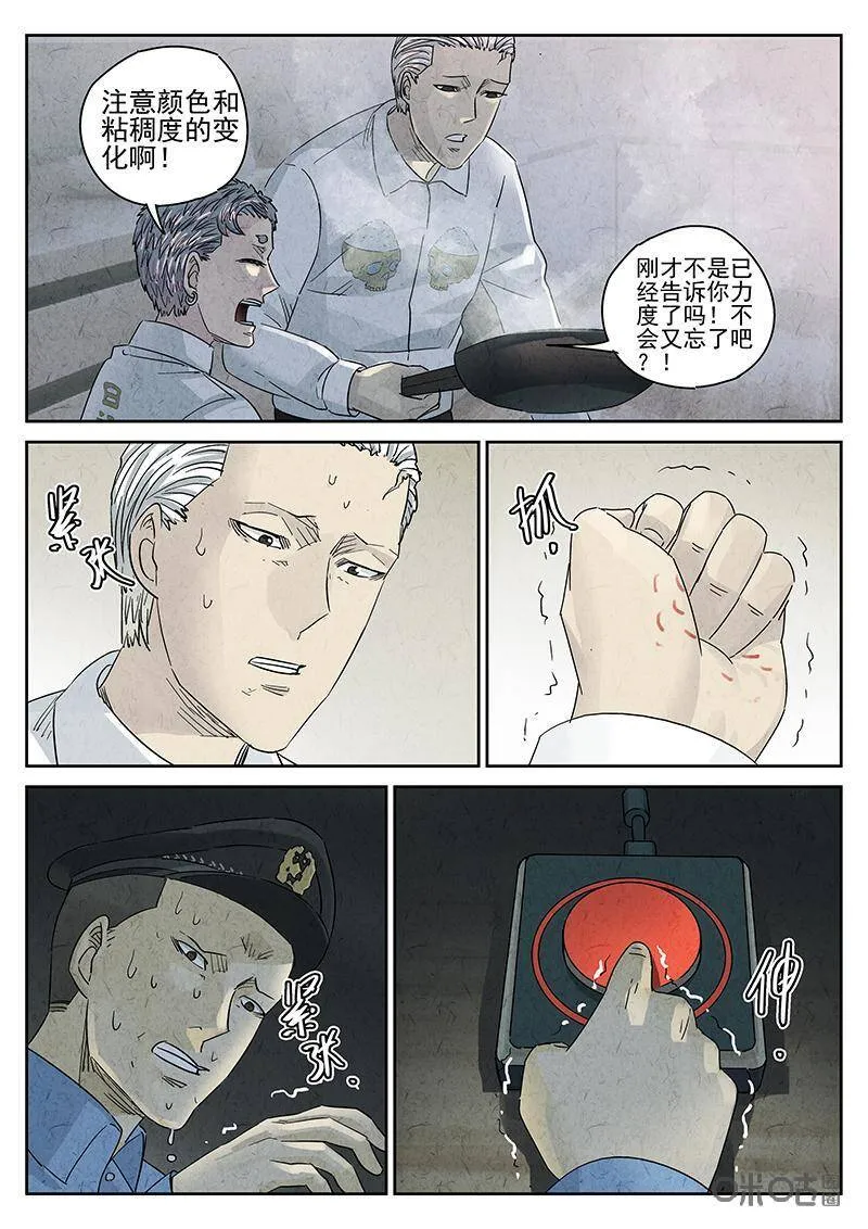 第311话：百合乳猪（三）10