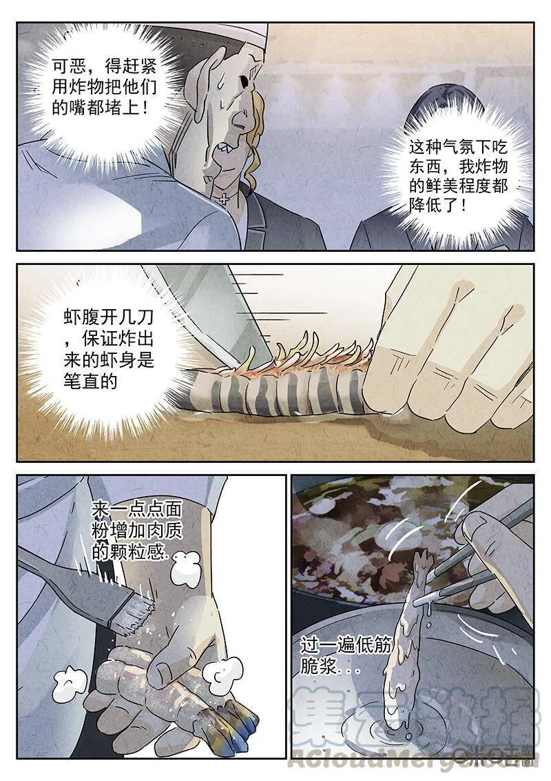 第299话：天妇罗（二）15