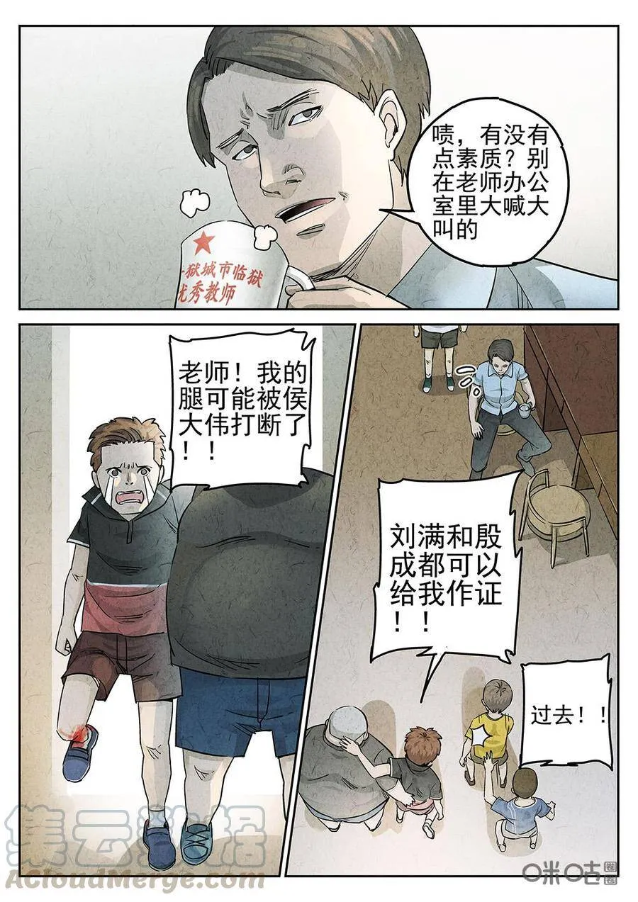 第123话：培根饭6