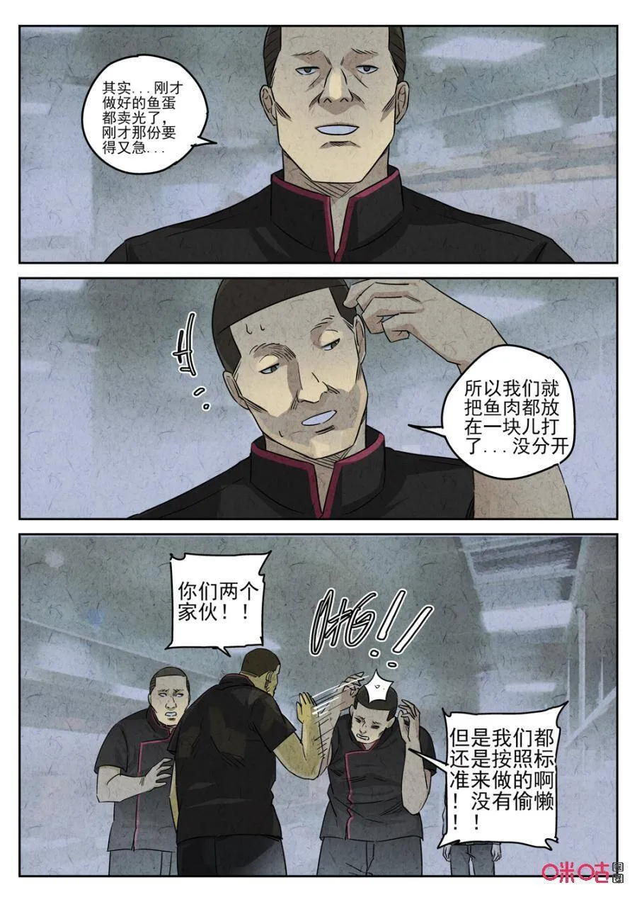 第239话：手打鱼蛋41