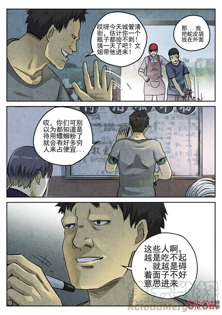 第166话4
