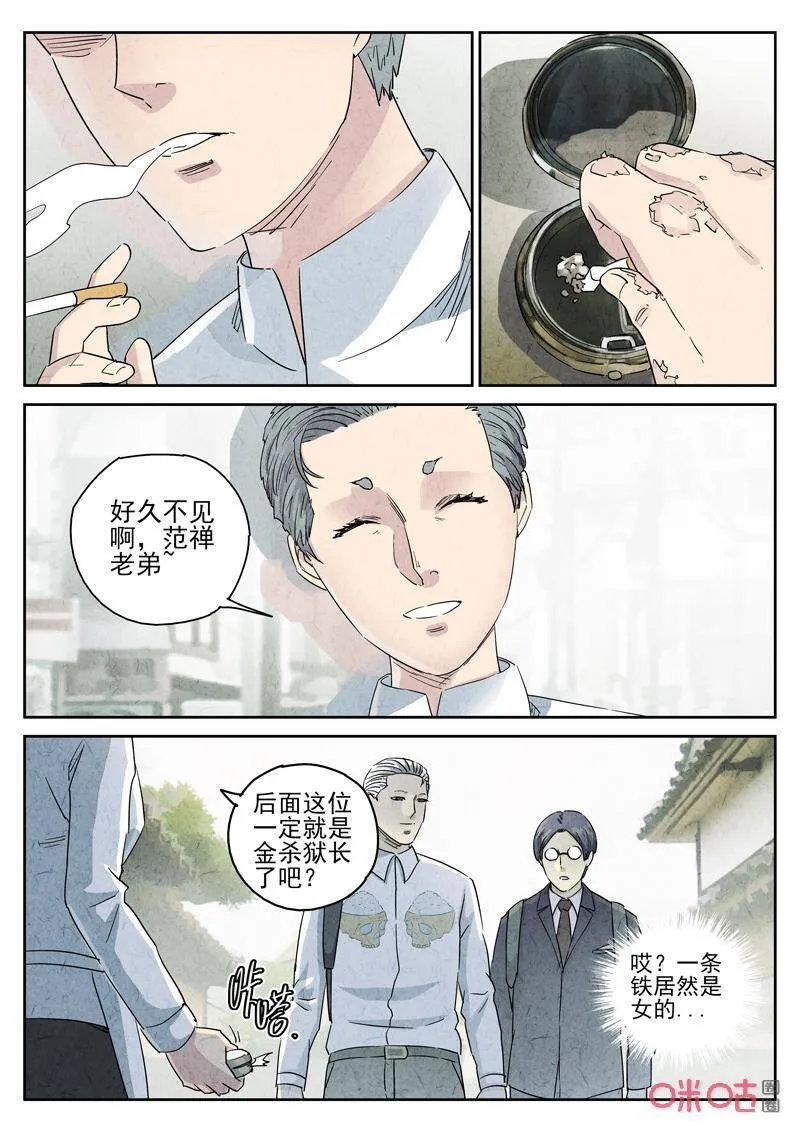 第279话：天津饭（三）1
