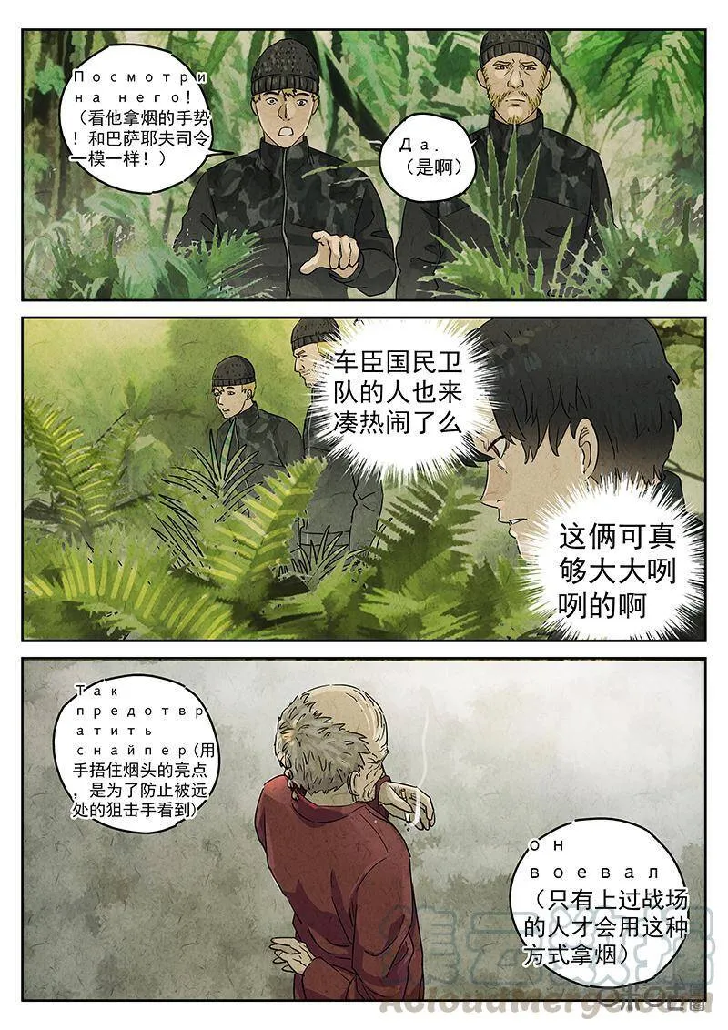 第331话：会议便当（五）8