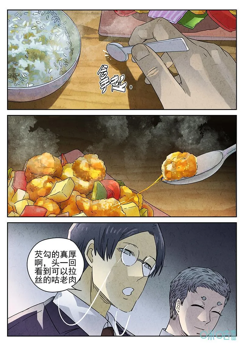 第363话：黄桃咕咾肉（六）3