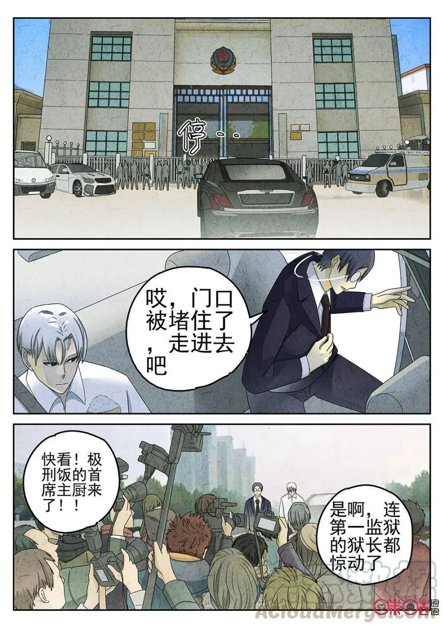 第87话3