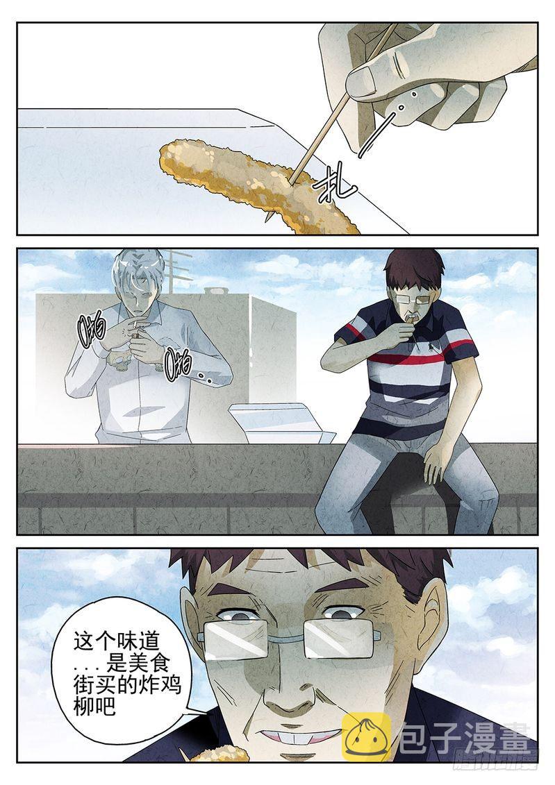 第23话3