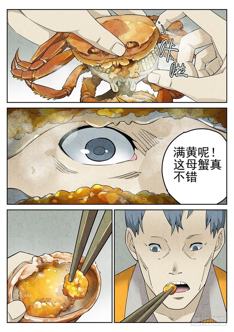 第04话1