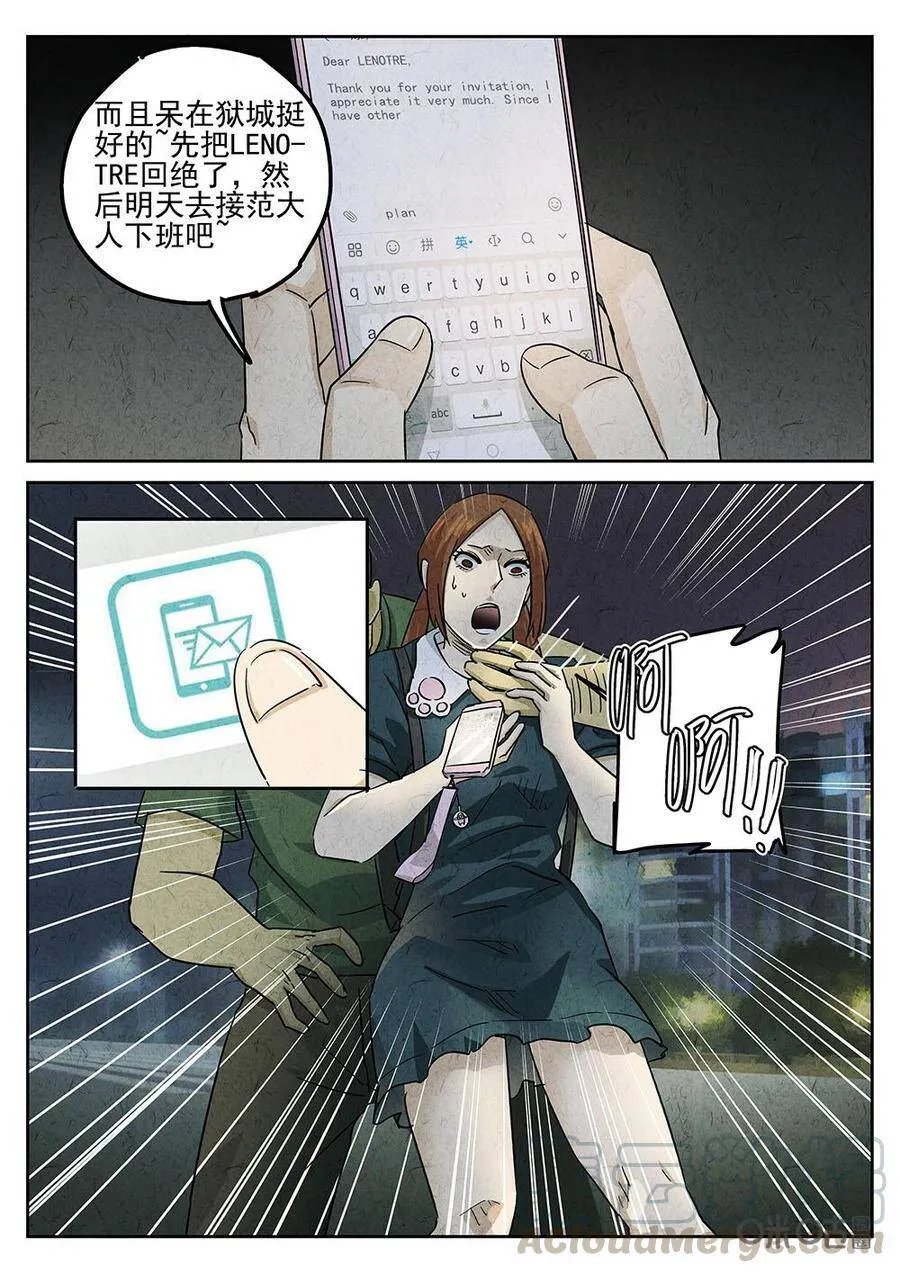 第195话6
