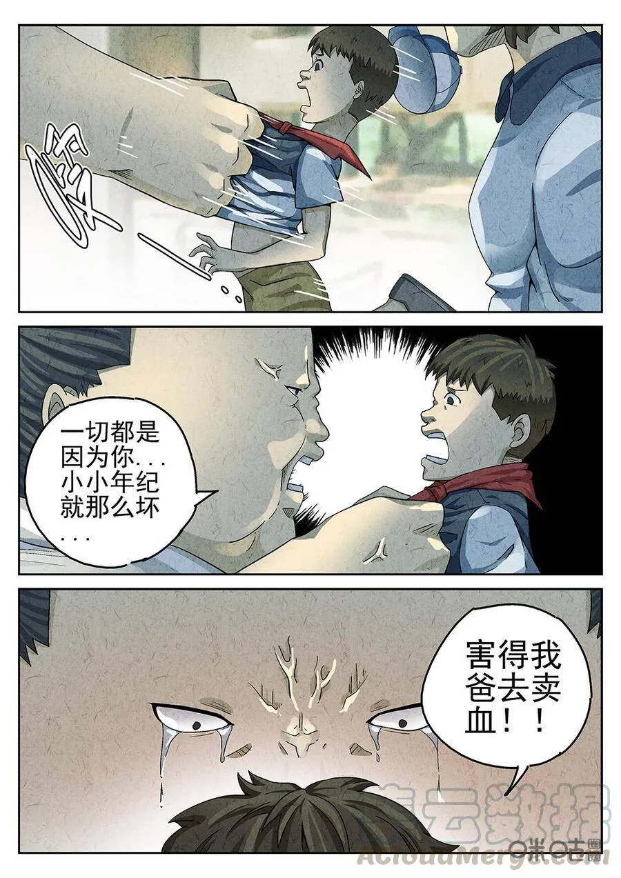 第92话：爆炒腰花21