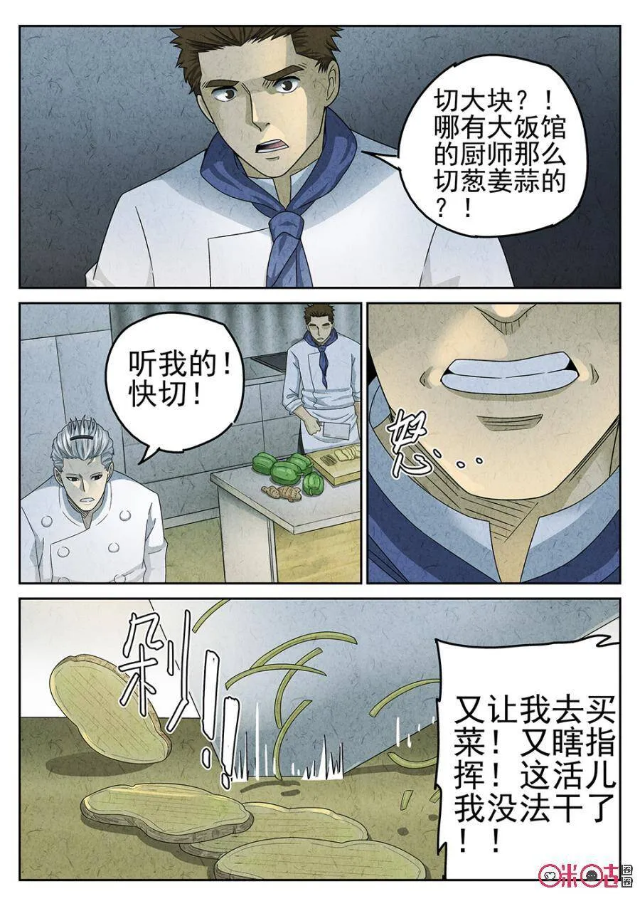 第88话10