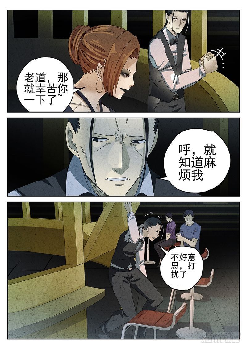 第50话3