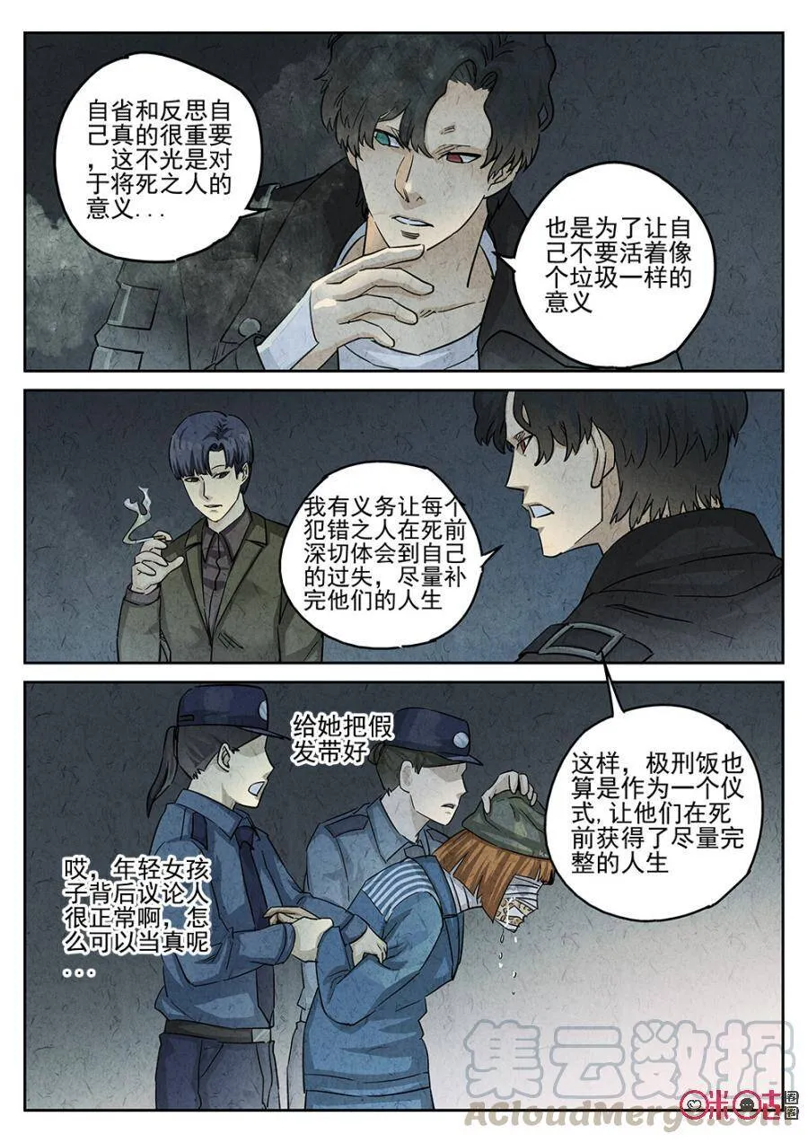 第154话6