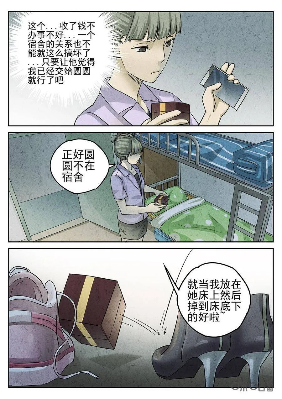 第149话：杏仁豆腐3