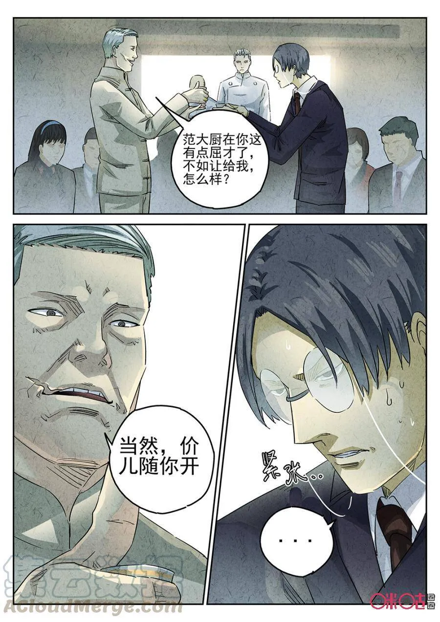第134话4