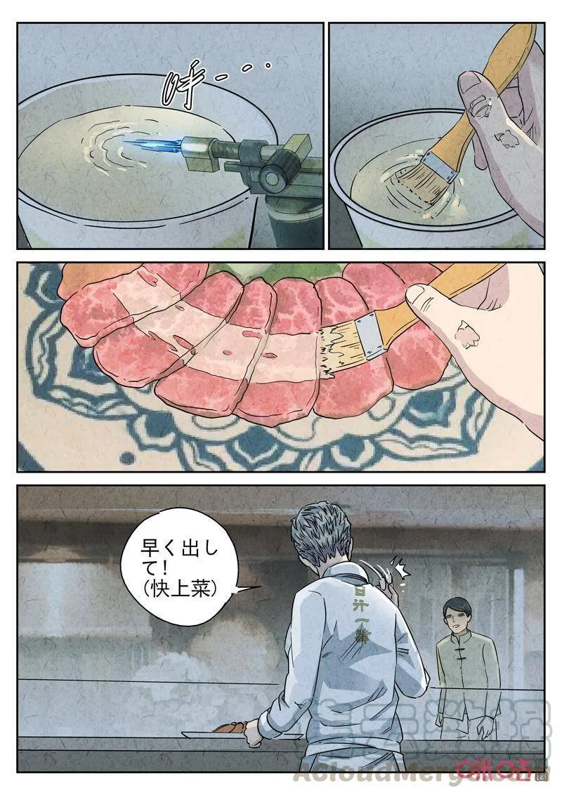 第280话：天津饭（四）6