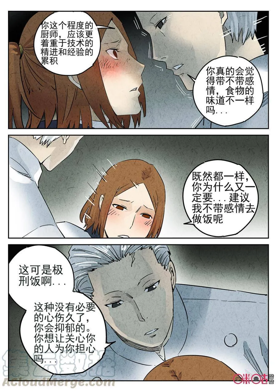 第101话8