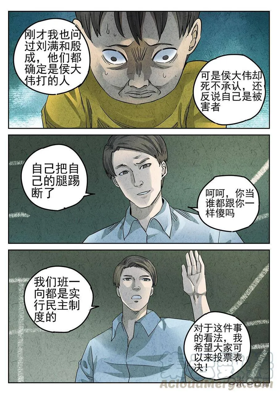 第123话：培根饭9