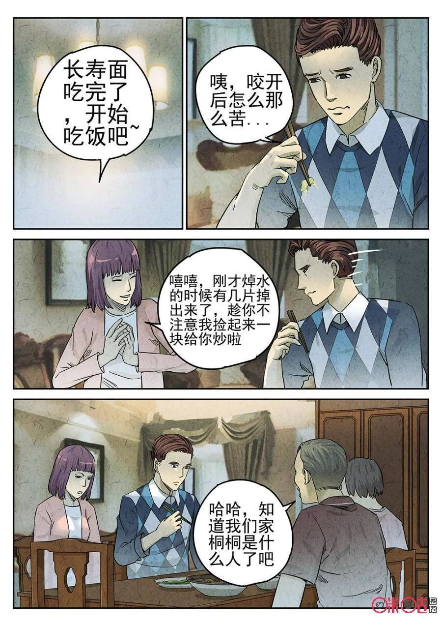 第104话12
