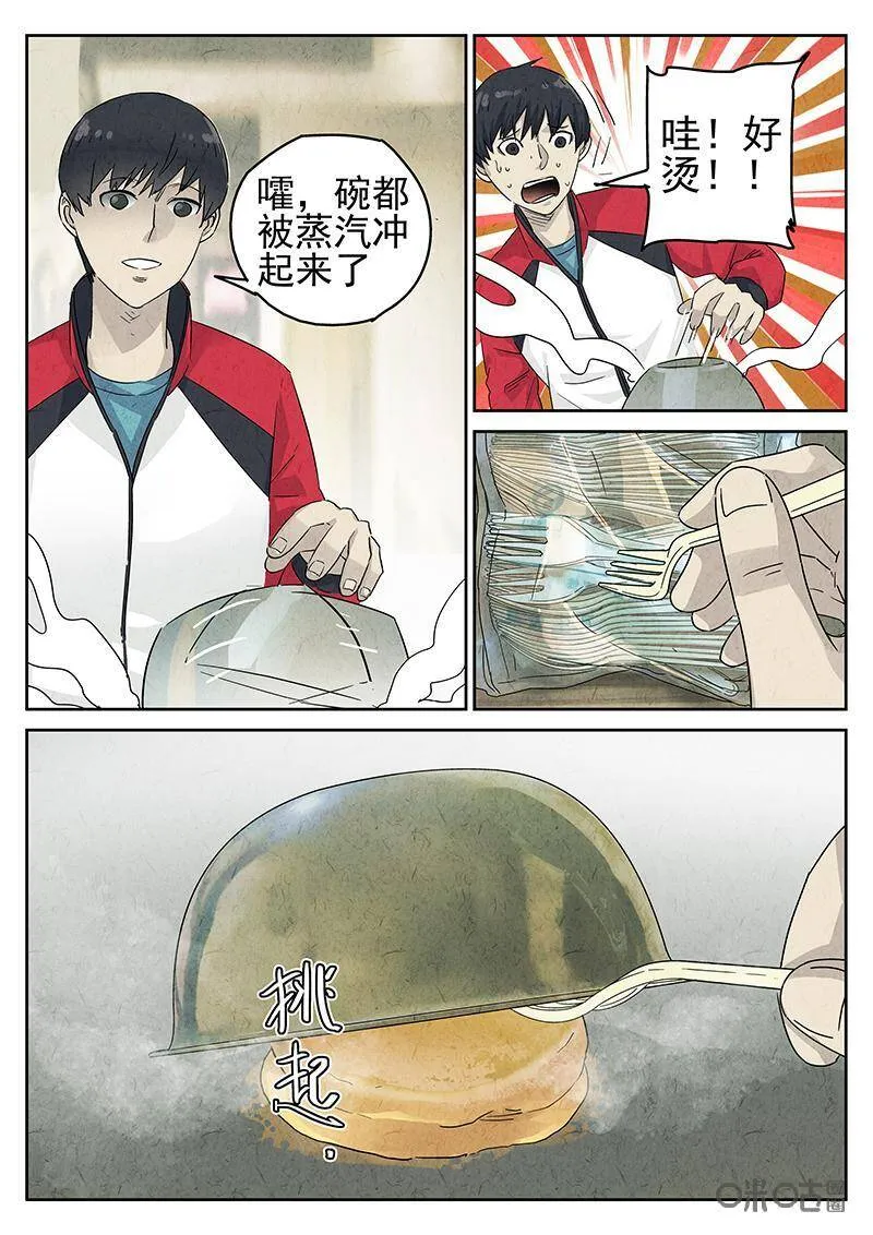 第325话：舒芙蕾（三）4
