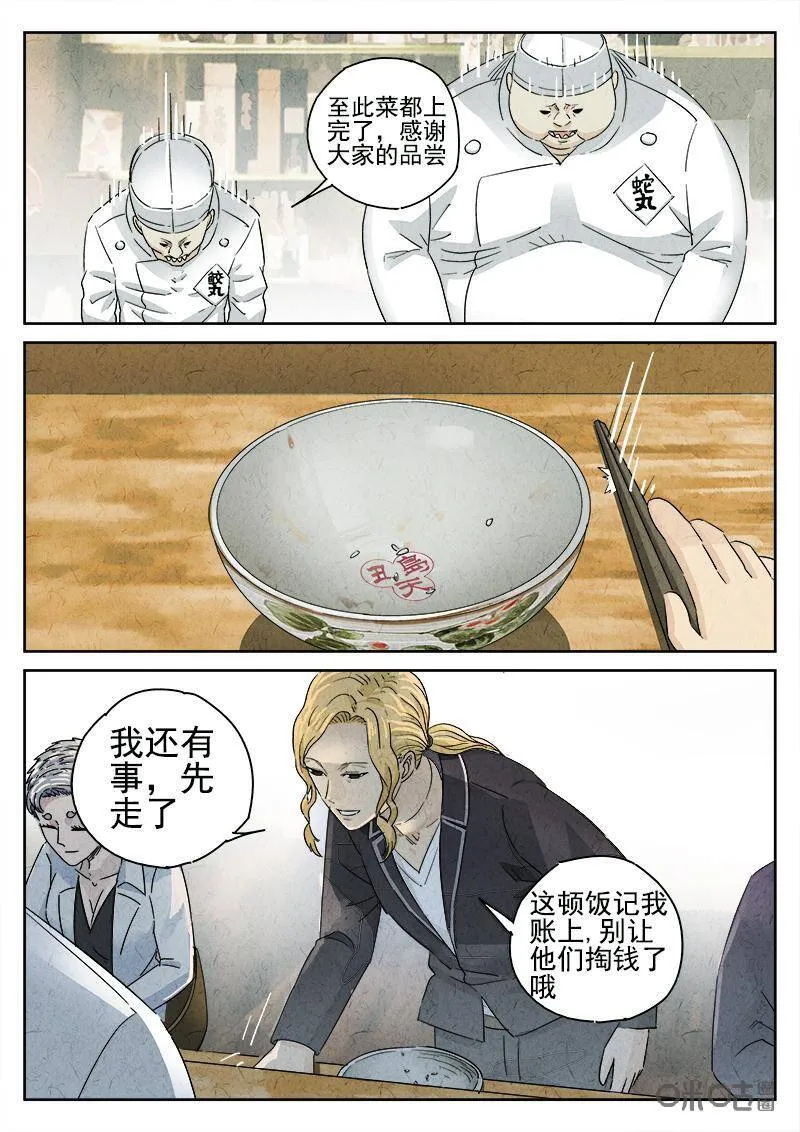 第308话：天妇罗荞麦面（六）5