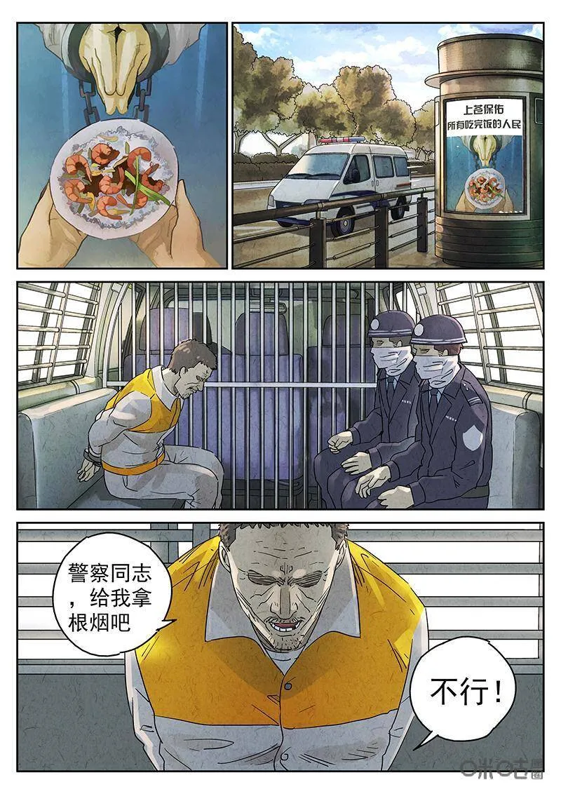 第337话：果子干（四）13
