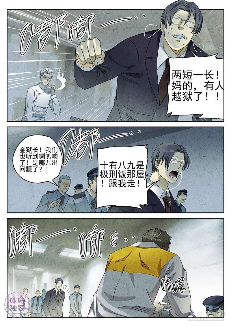 第72话7