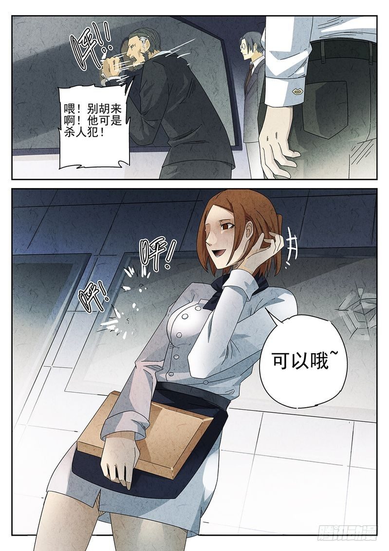 第27话13