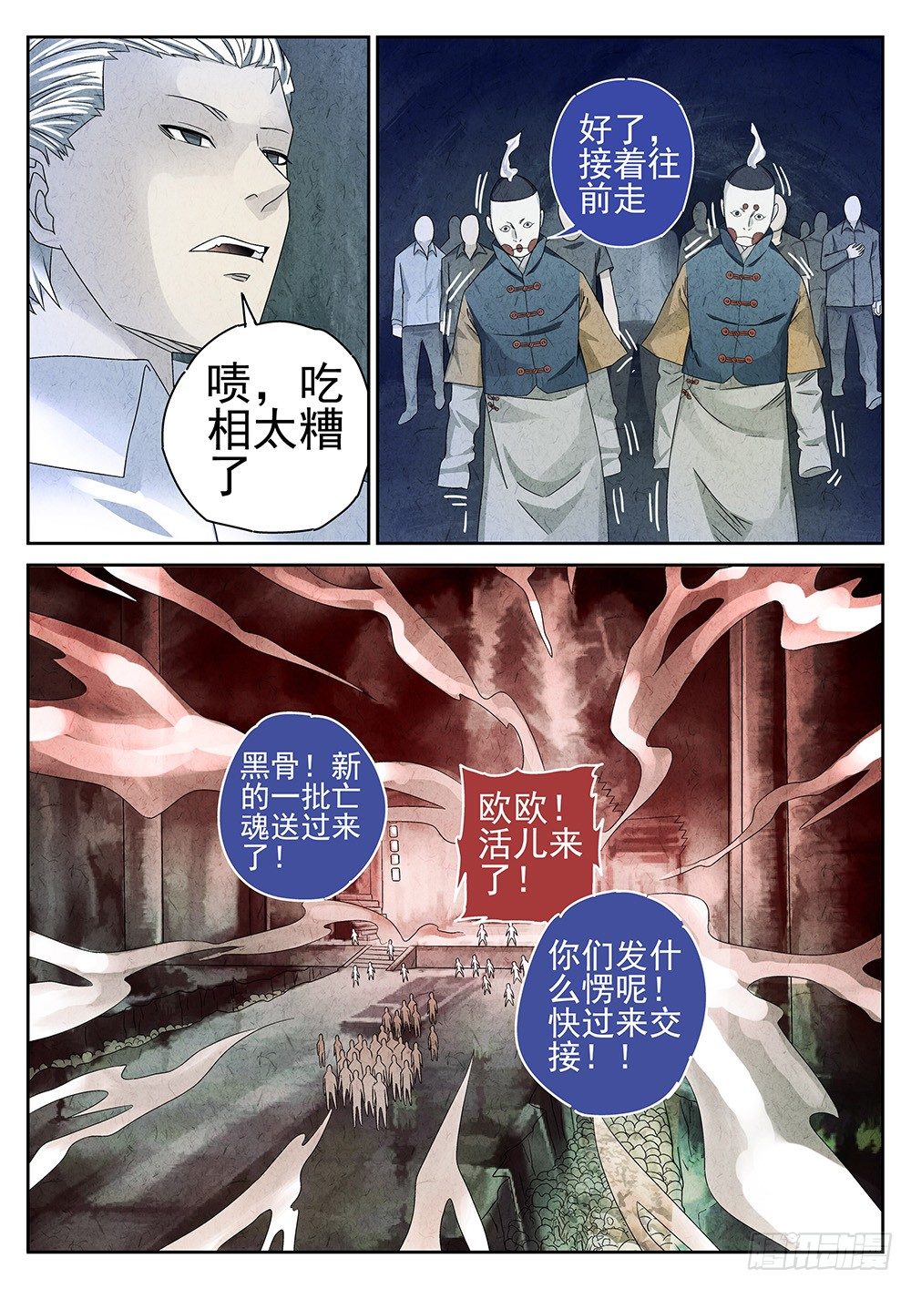 第70话6