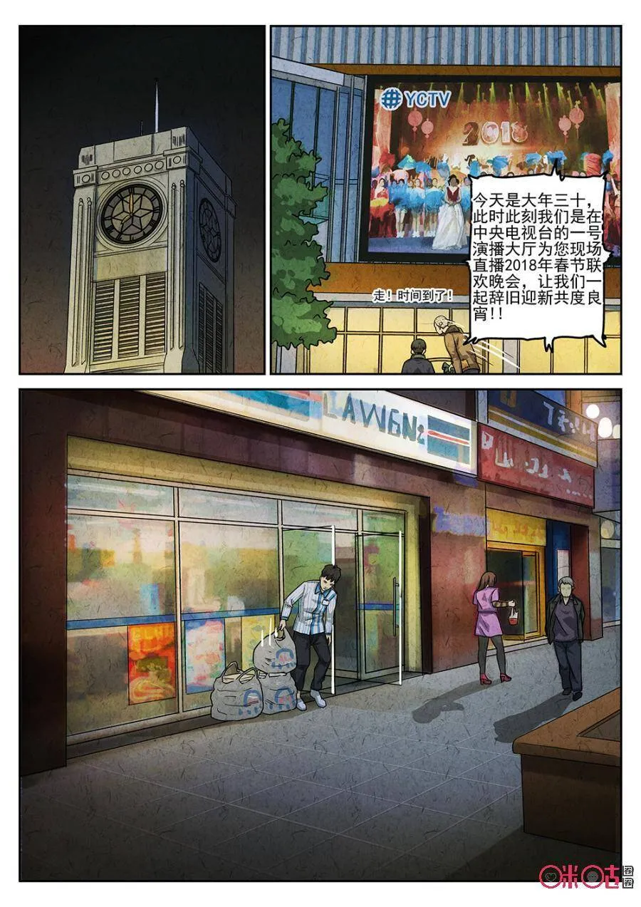 第174话13