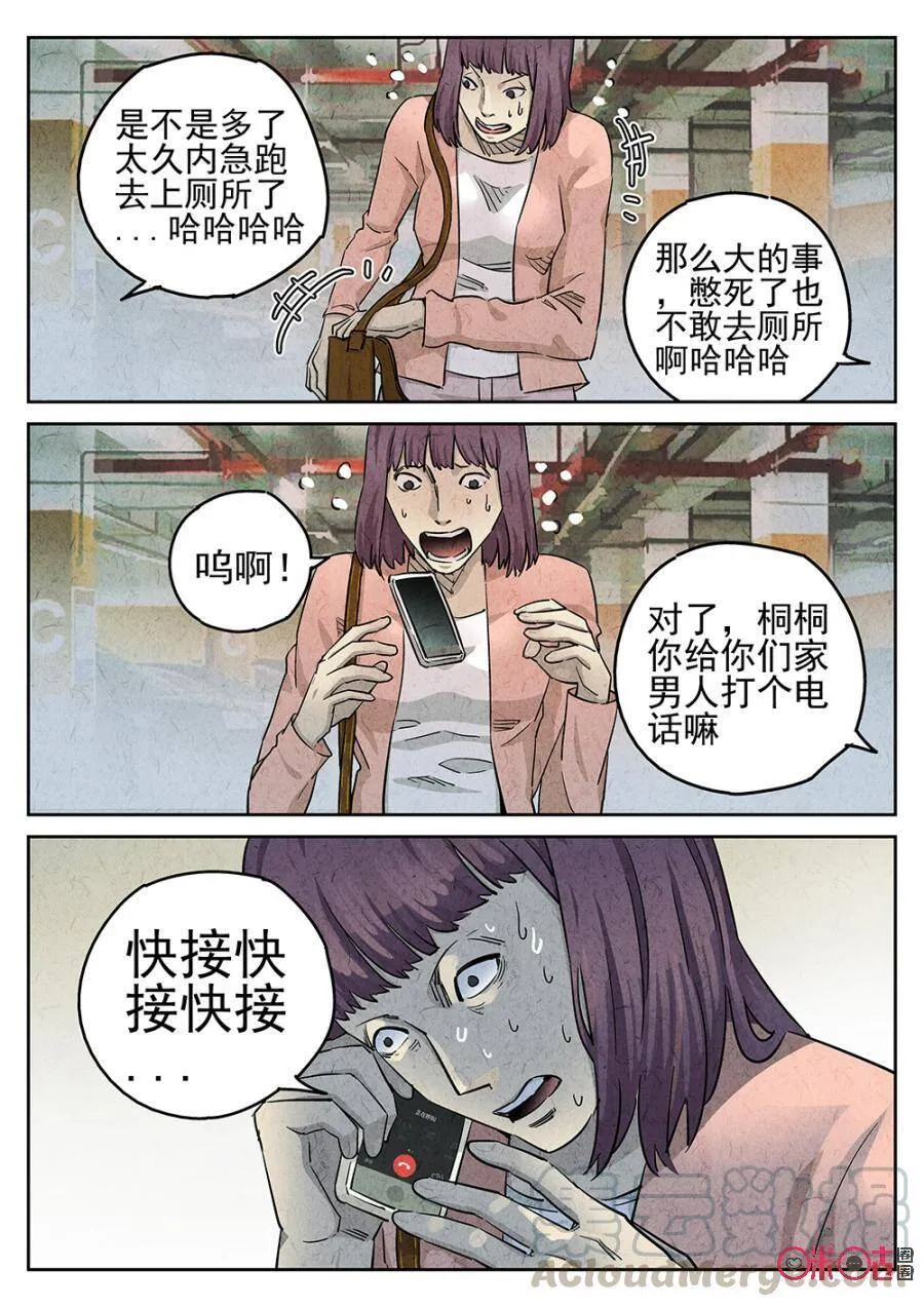 第106话4