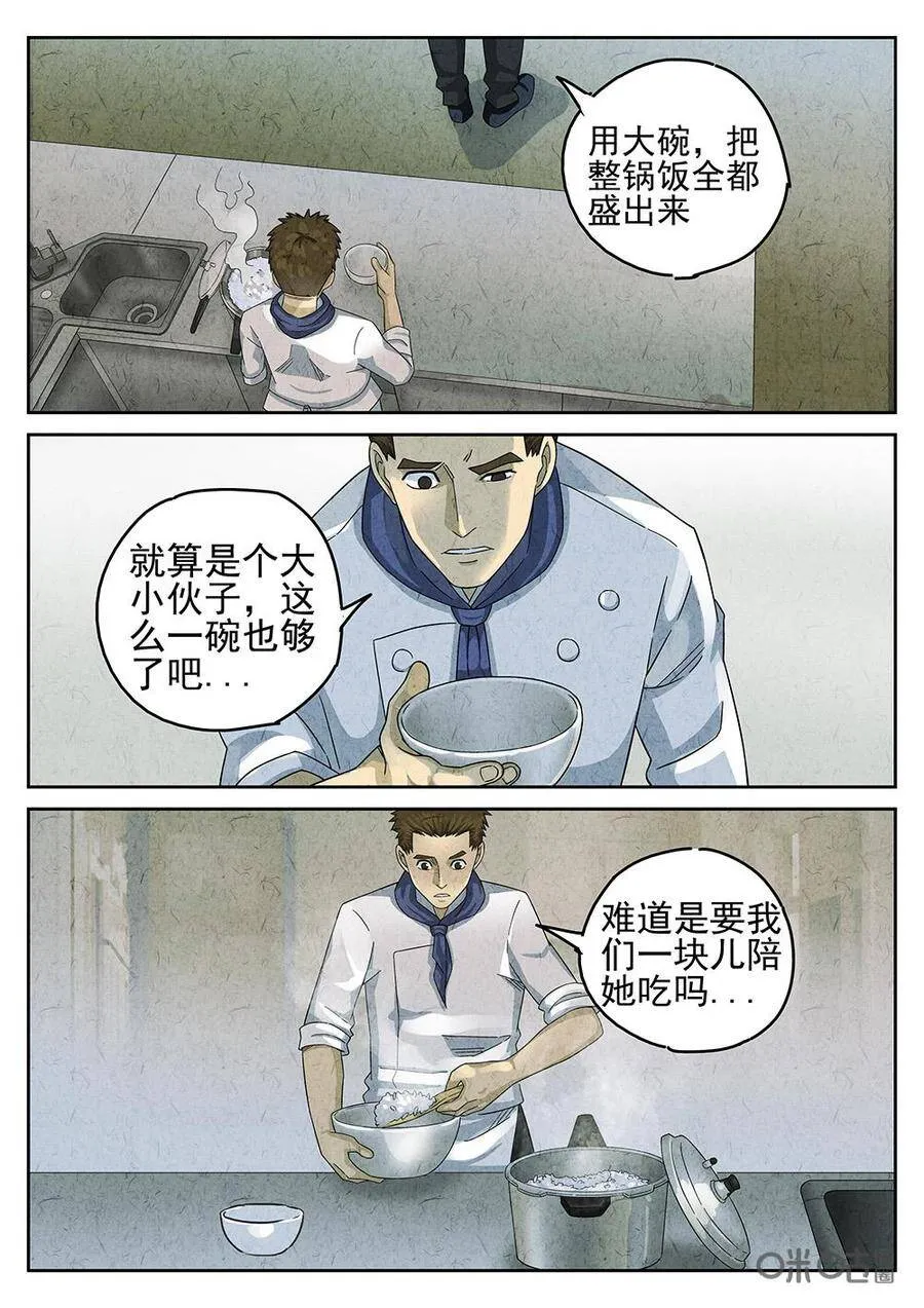 第90话：爆炒腰花7