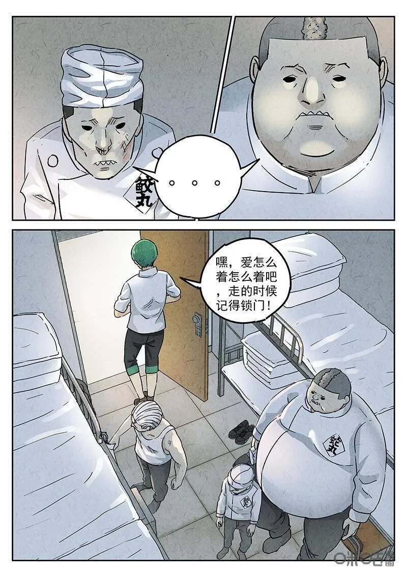 第329话：会议便当（三）7