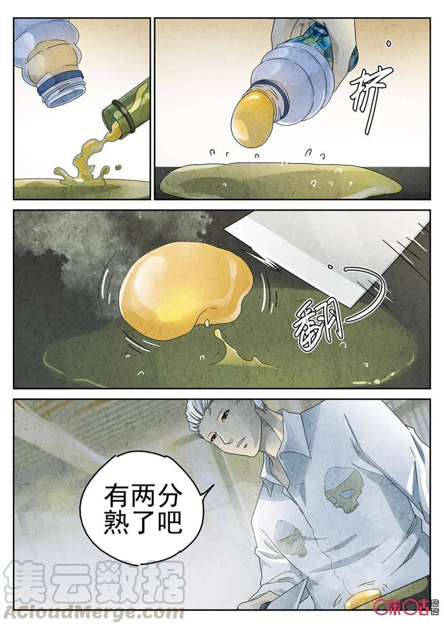 第85话10