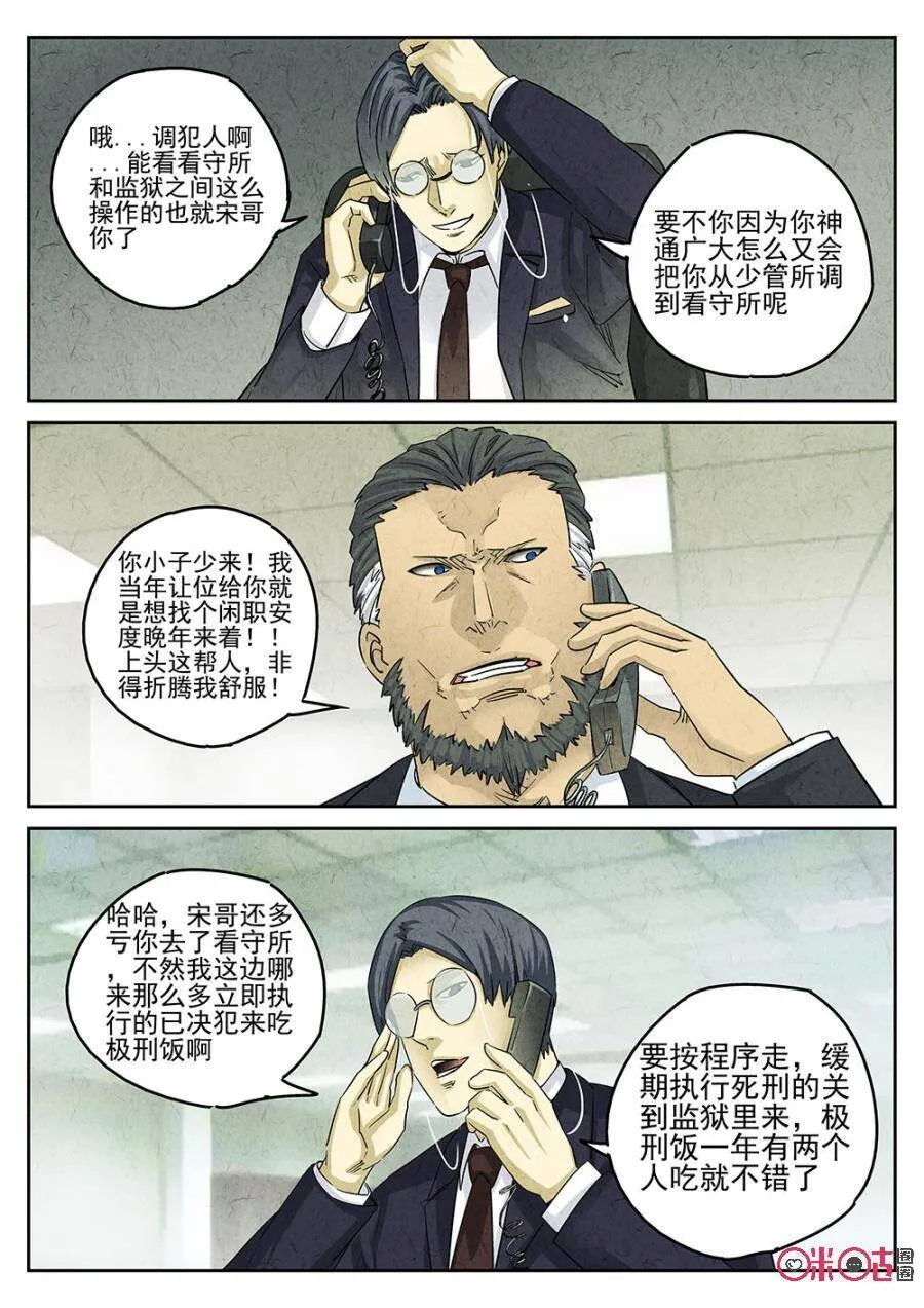 第145话10