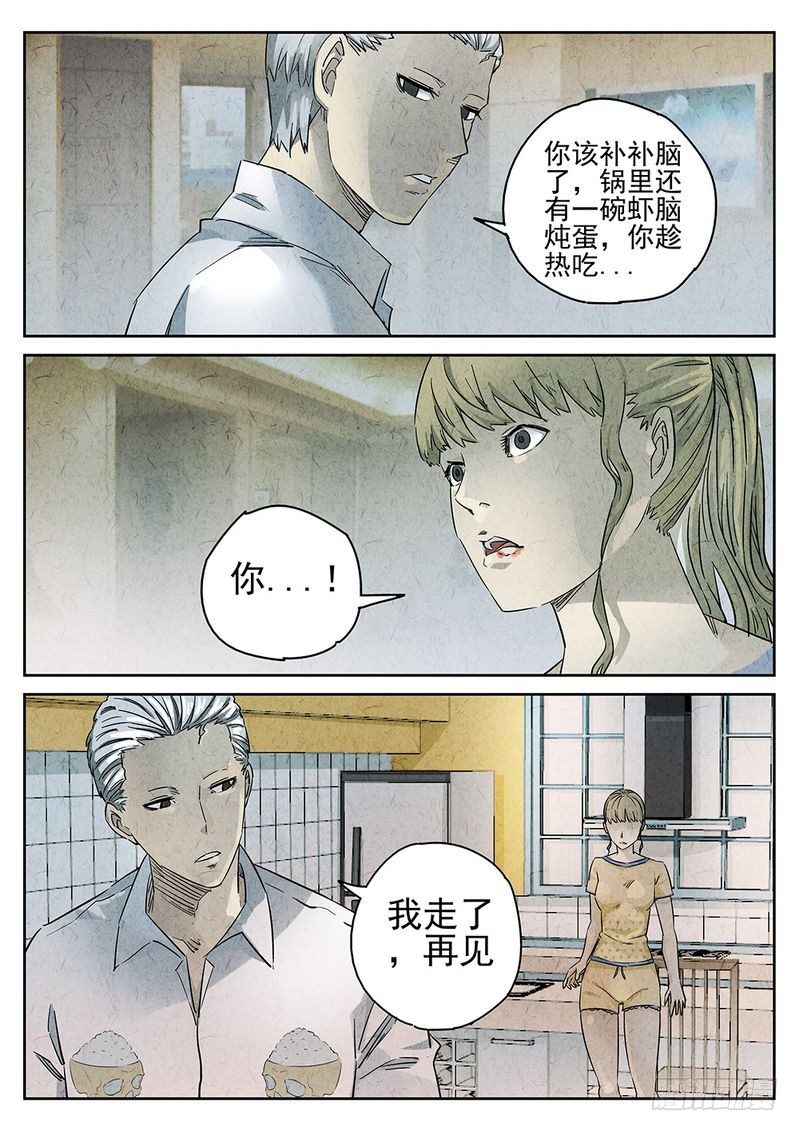 第48话4