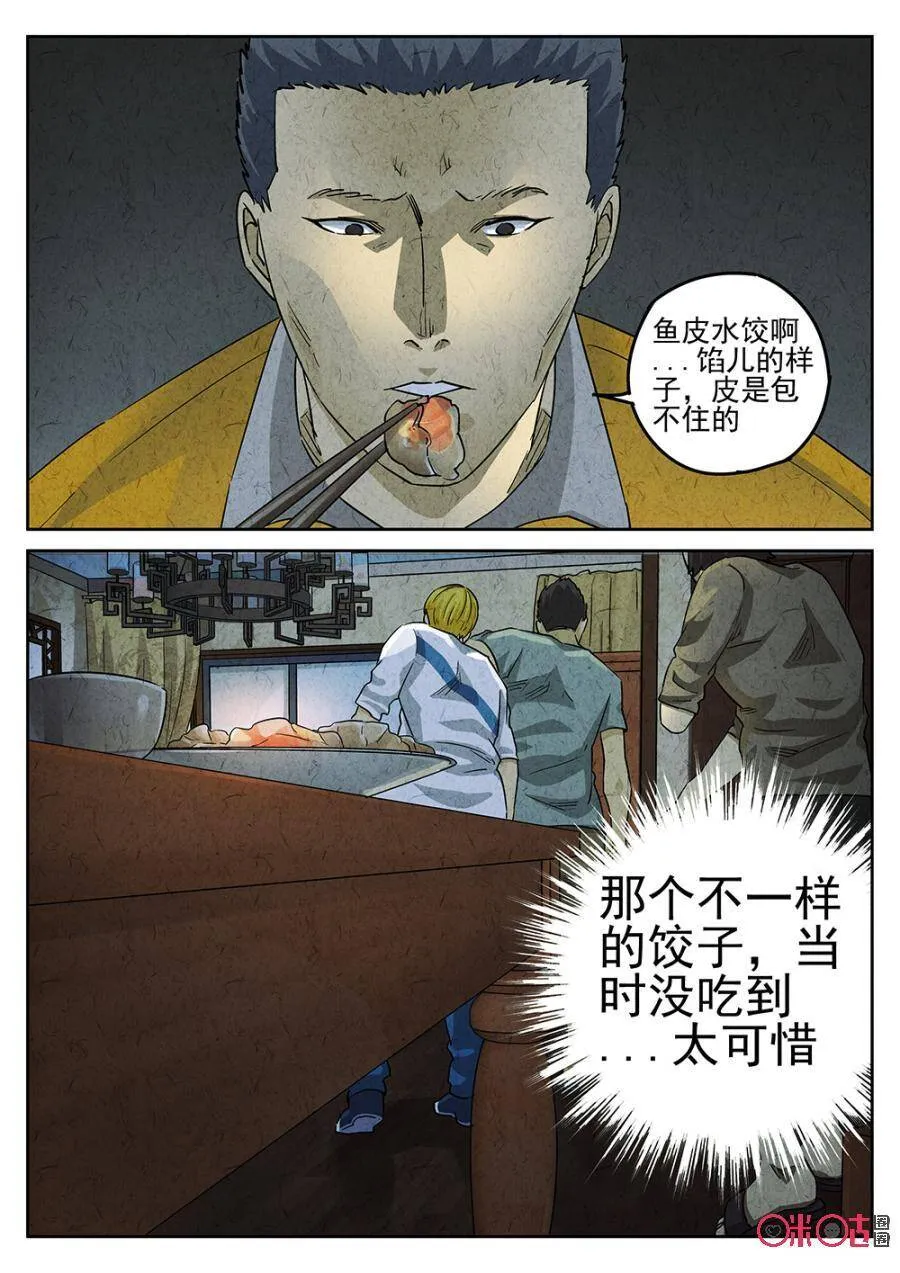 第192话9